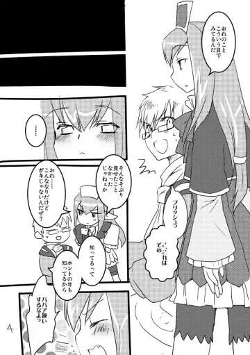 [Toroshio] NPC (NPCのピンクのほっぺにちゅっちゅしたい) +α Fhentai - Page 3