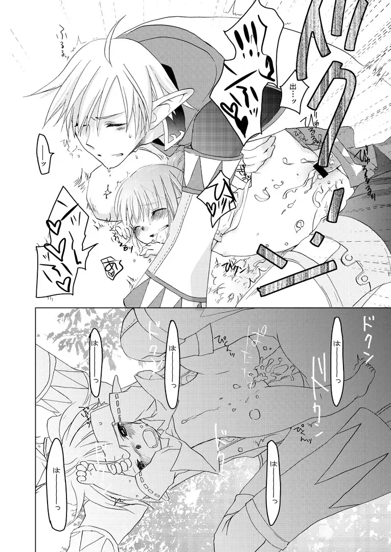 [Toroshio] エルタルネルネ Fhentai - Page 12