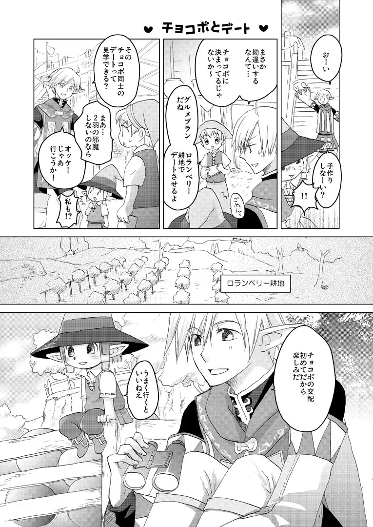 [Toroshio] エルタルネルネ Fhentai - Page 4