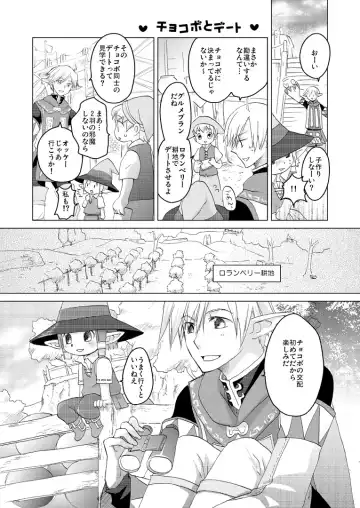 [Toroshio] エルタルネルネ Fhentai - Page 4