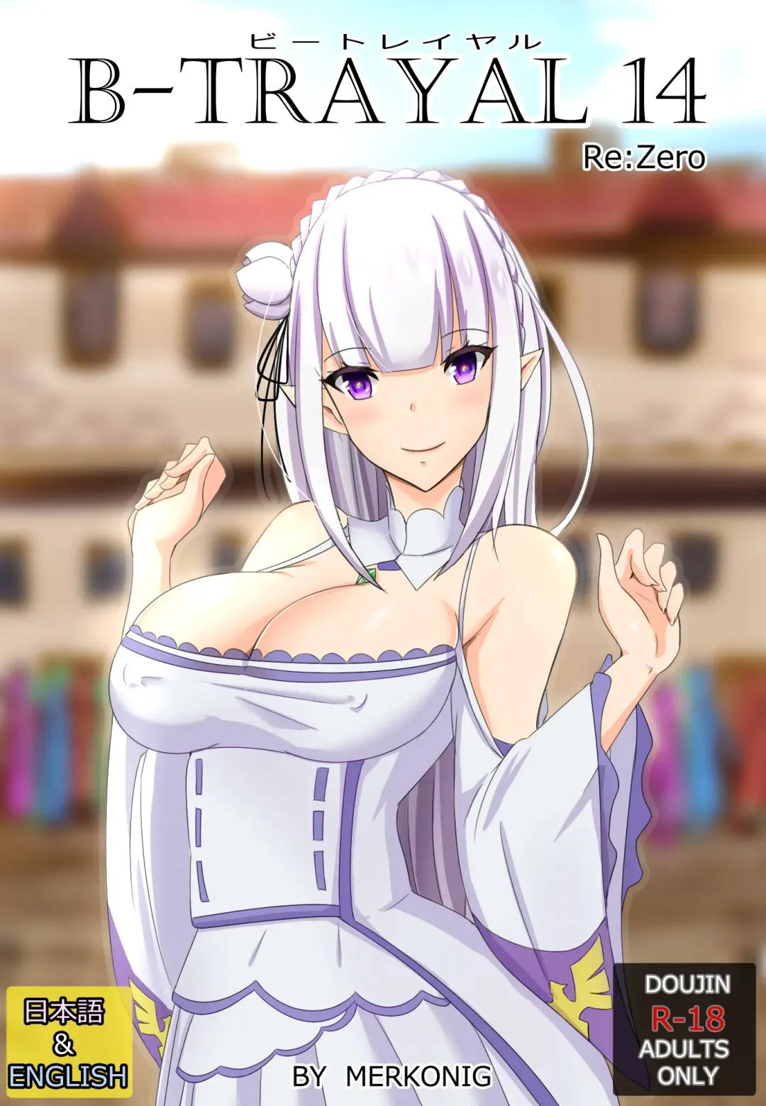 [Merkonig] B-Trayal 14 Fhentai - Page 1