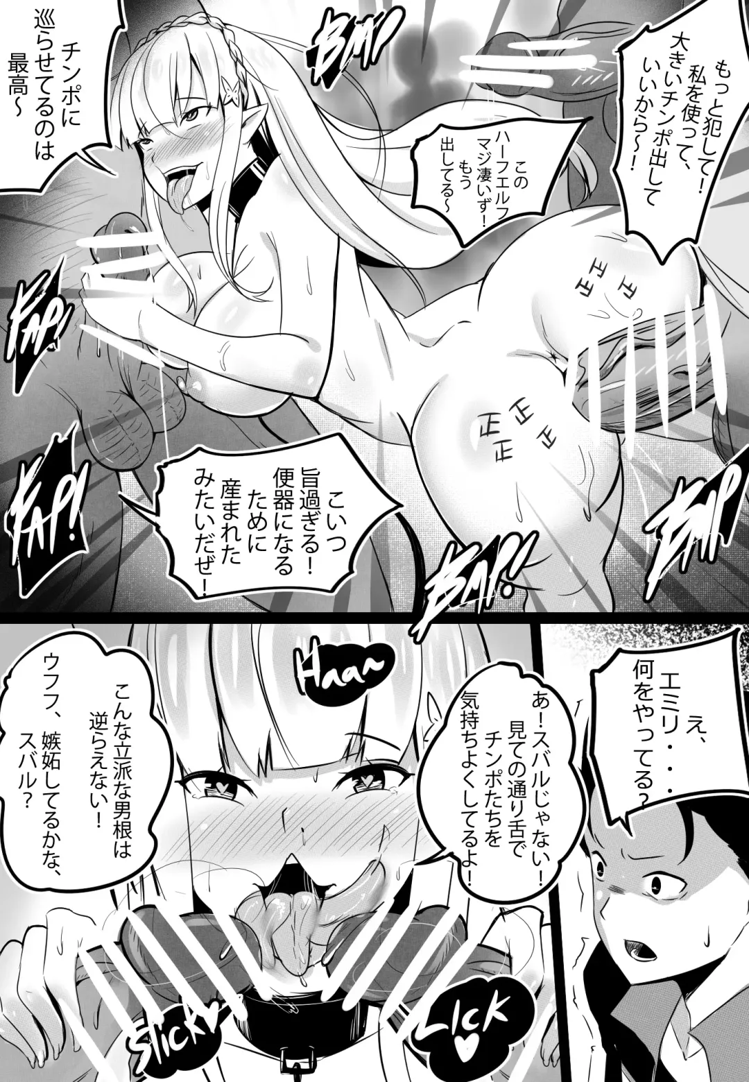 [Merkonig] B-Trayal 14 Fhentai - Page 16