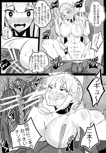 [Merkonig] B-Trayal 14 Fhentai - Page 17