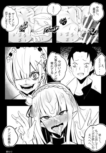 [Merkonig] B-Trayal 14 Fhentai - Page 19