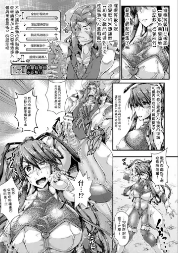 [Misakana] Kenki Saimin - Chijoku no Joushiki Kaihen Battle Fhentai - Page 4