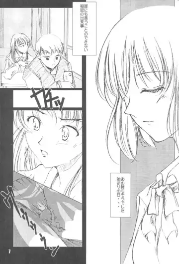 [Kawamura Tsukasa] HeartBeat Fhentai.net - Page 6