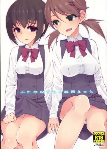 [Landolt Tamaki] Futananajimi to Renshuu Ecchi - Fhentai