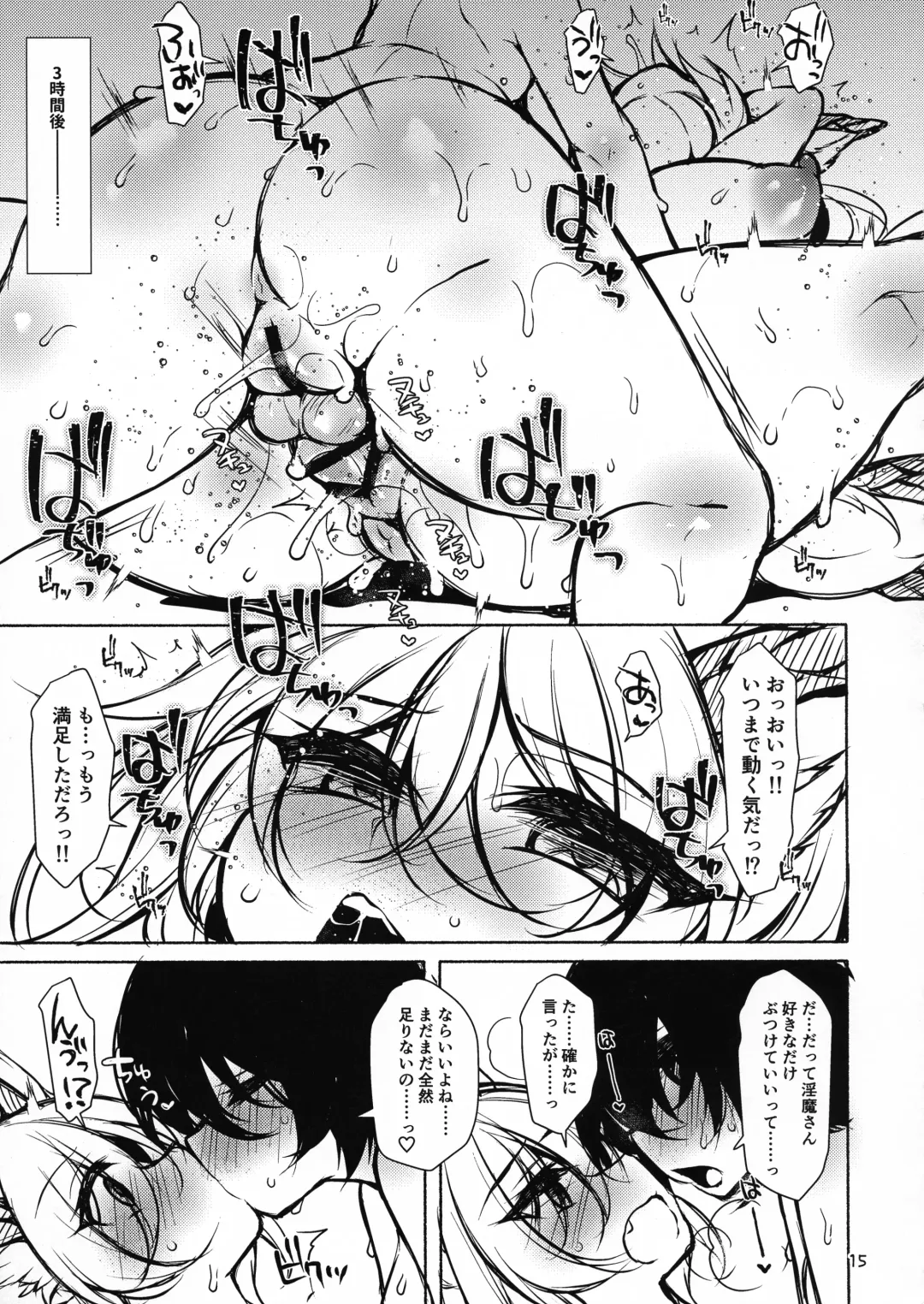 [Jenigata] Futanari ni sareta Onnanoko ga Futanari ni shita Inma o Guchagucha ni suru Hon Fhentai - Page 15