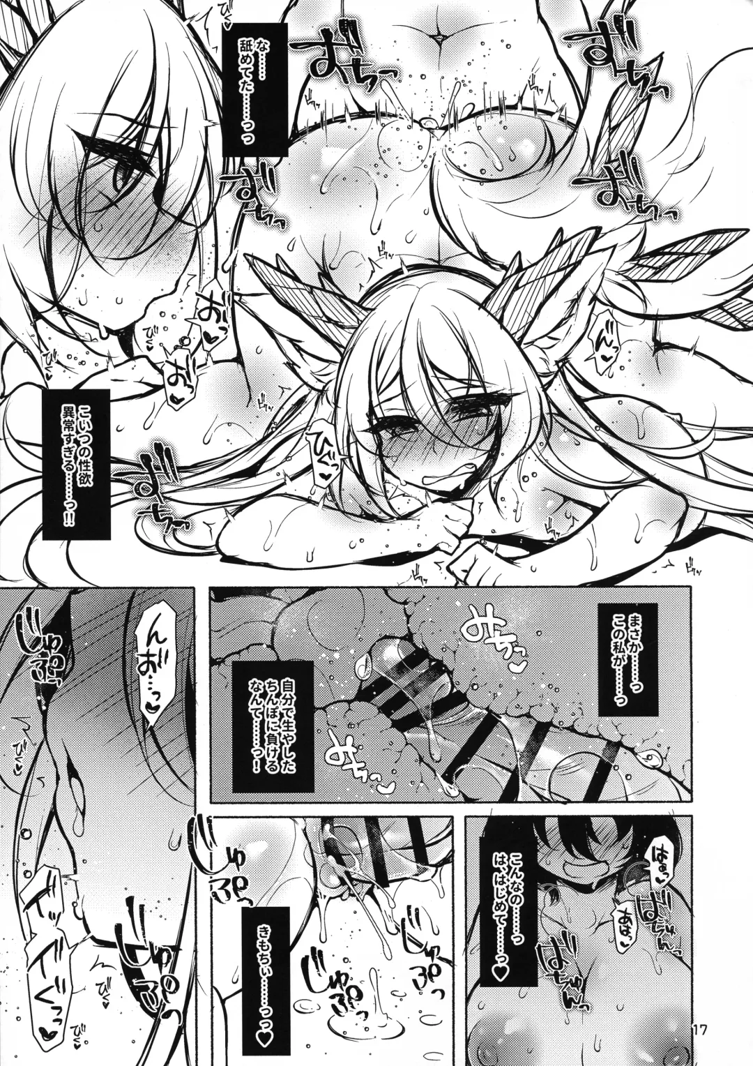 [Jenigata] Futanari ni sareta Onnanoko ga Futanari ni shita Inma o Guchagucha ni suru Hon Fhentai - Page 17