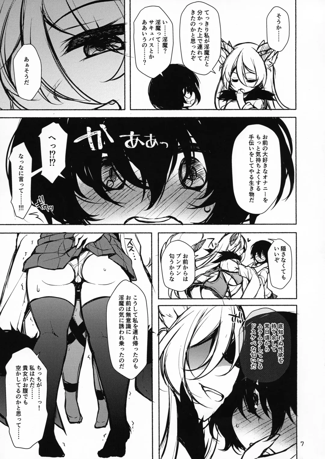 [Jenigata] Futanari ni sareta Onnanoko ga Futanari ni shita Inma o Guchagucha ni suru Hon Fhentai - Page 7