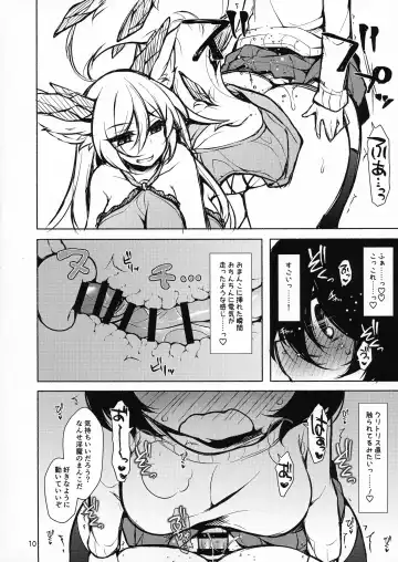 [Jenigata] Futanari ni sareta Onnanoko ga Futanari ni shita Inma o Guchagucha ni suru Hon Fhentai - Page 10