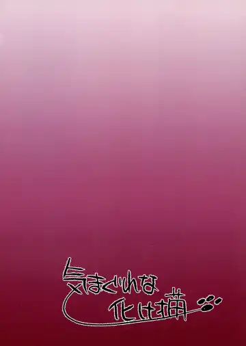 [Jenigata] Futanari ni sareta Onnanoko ga Futanari ni shita Inma o Guchagucha ni suru Hon Fhentai - Page 2