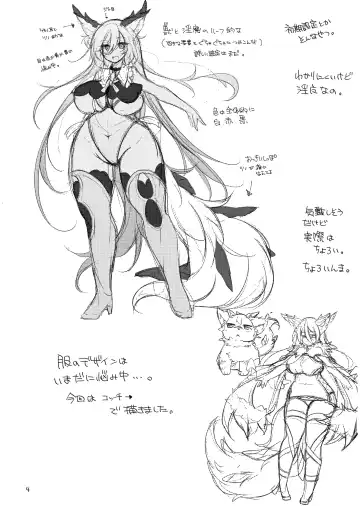 [Jenigata] Futanari ni sareta Onnanoko ga Futanari ni shita Inma o Guchagucha ni suru Hon Fhentai - Page 4