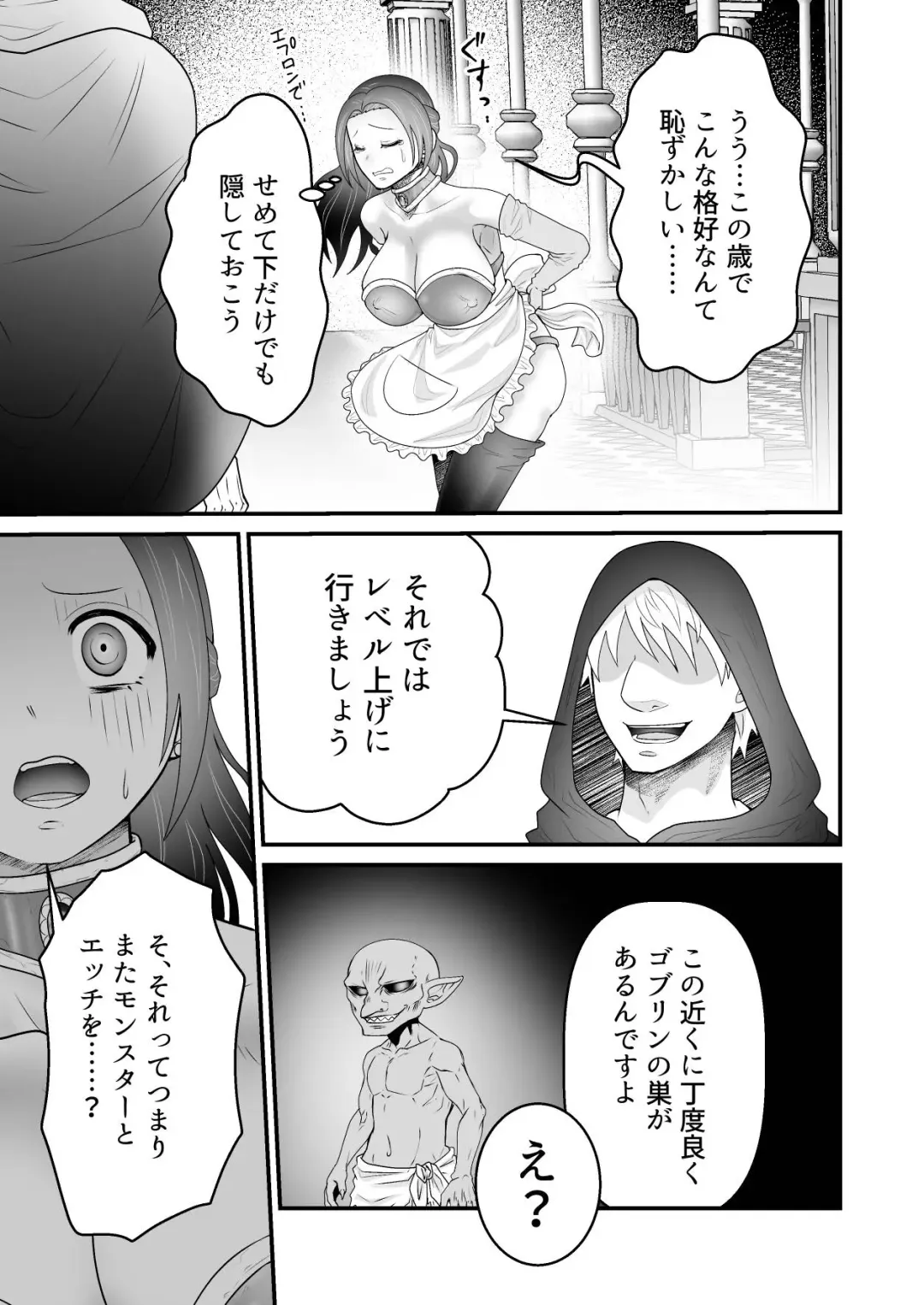 [Giga] Isekai Tensei Haha ~ Ecchi de Level Up!? ~ Fhentai - Page 14