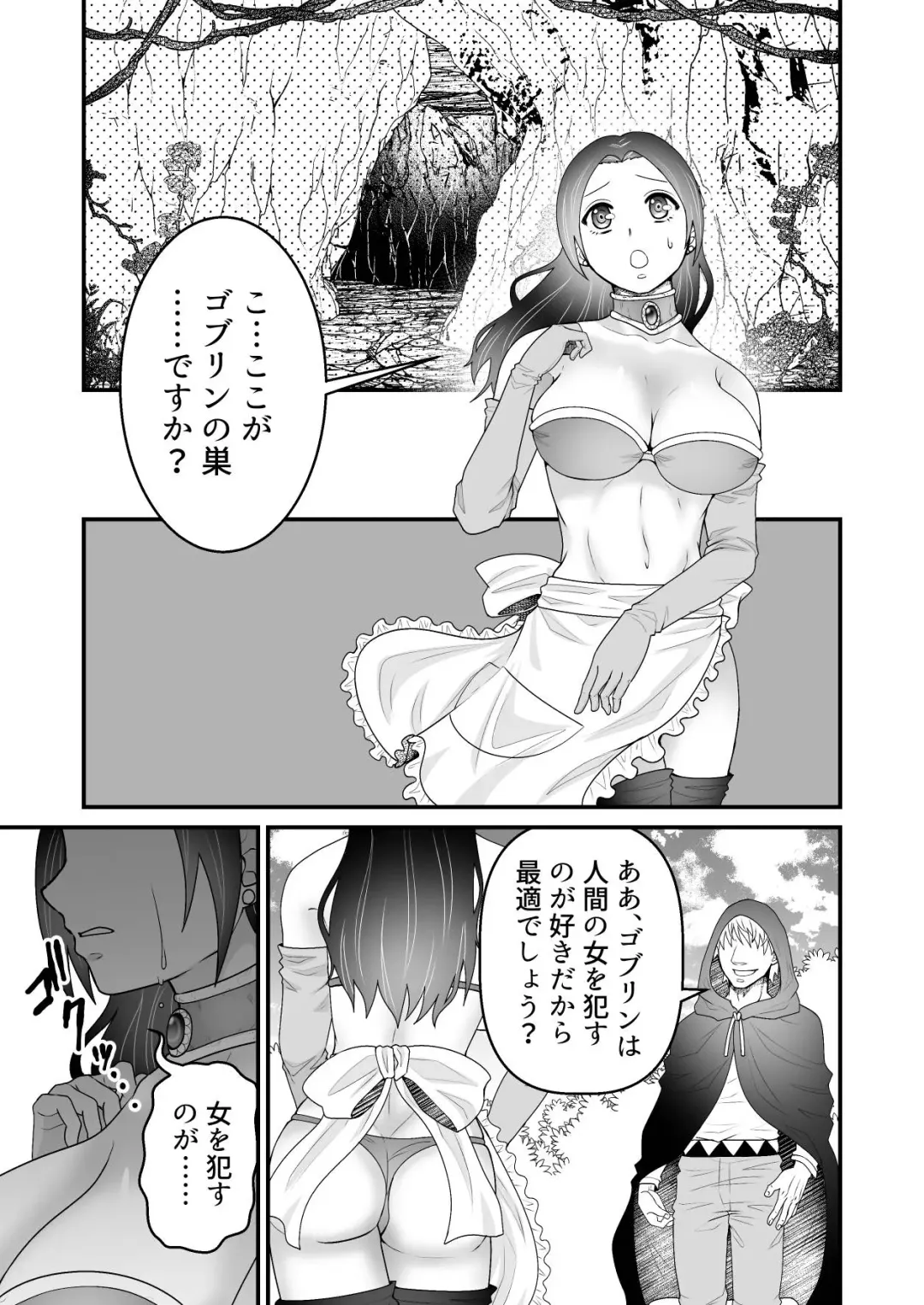 [Giga] Isekai Tensei Haha ~ Ecchi de Level Up!? ~ Fhentai - Page 18