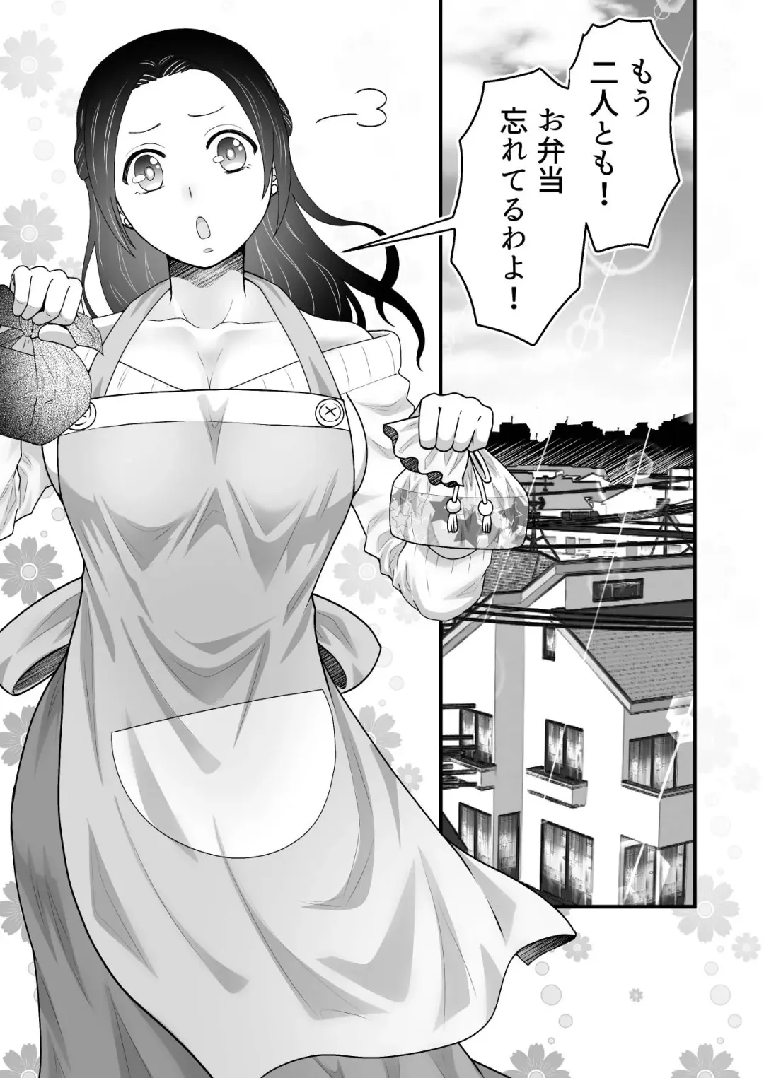 [Giga] Isekai Tensei Haha ~ Ecchi de Level Up!? ~ Fhentai - Page 2
