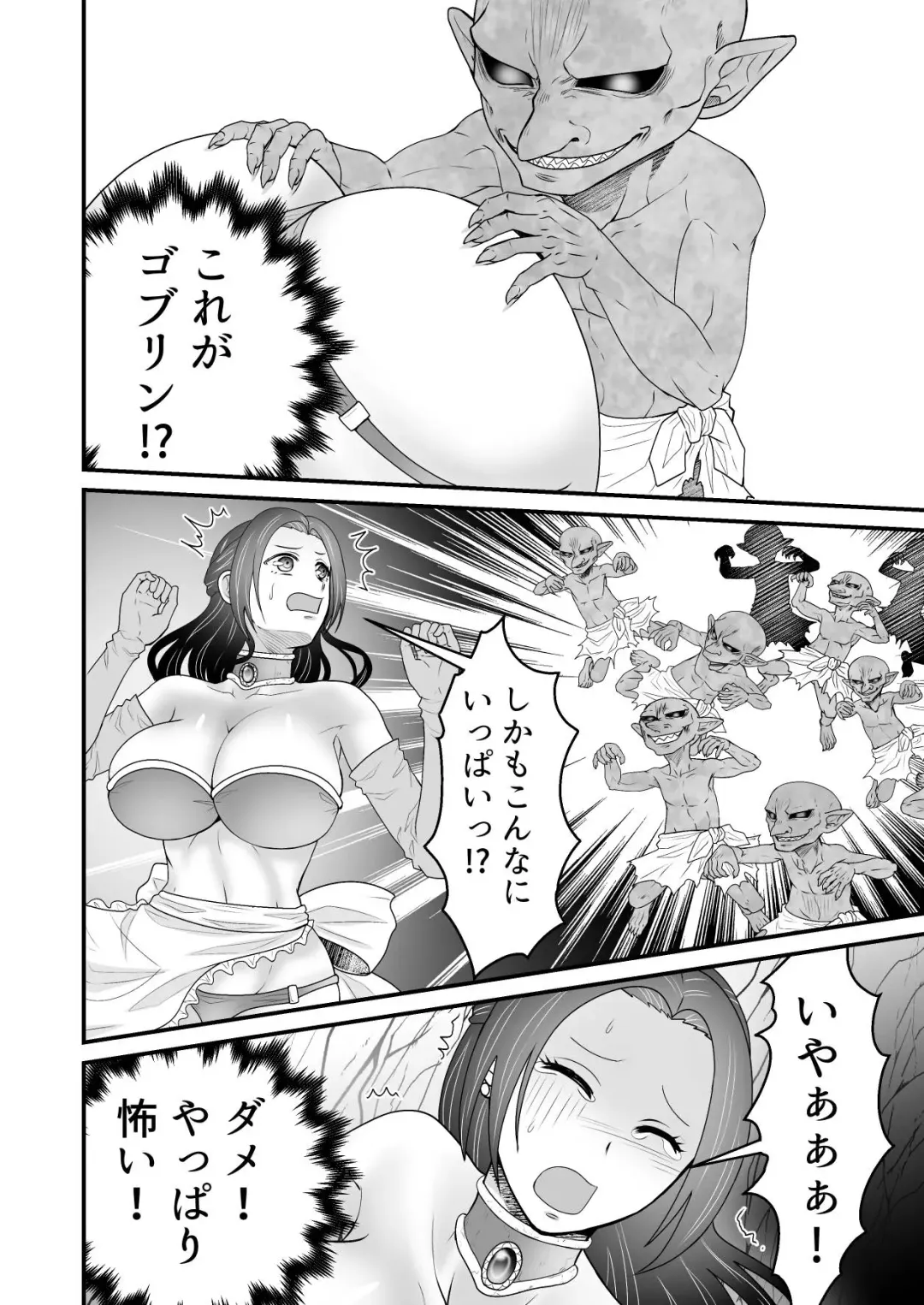 [Giga] Isekai Tensei Haha ~ Ecchi de Level Up!? ~ Fhentai - Page 21