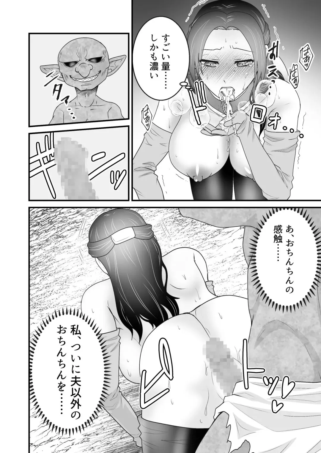 [Giga] Isekai Tensei Haha ~ Ecchi de Level Up!? ~ Fhentai - Page 25