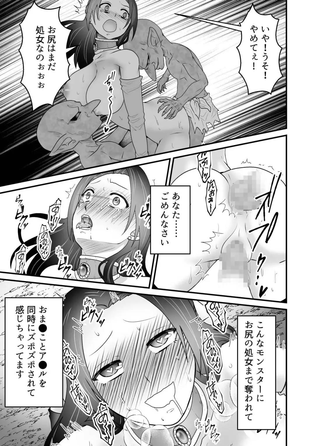 [Giga] Isekai Tensei Haha ~ Ecchi de Level Up!? ~ Fhentai - Page 28