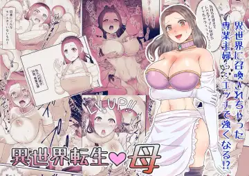 [Giga] Isekai Tensei Haha ~ Ecchi de Level Up!? ~ - Fhentai