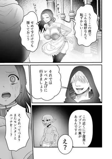 [Giga] Isekai Tensei Haha ~ Ecchi de Level Up!? ~ Fhentai - Page 14