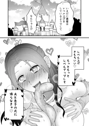 [Giga] Isekai Tensei Haha ~ Ecchi de Level Up!? ~ Fhentai - Page 40