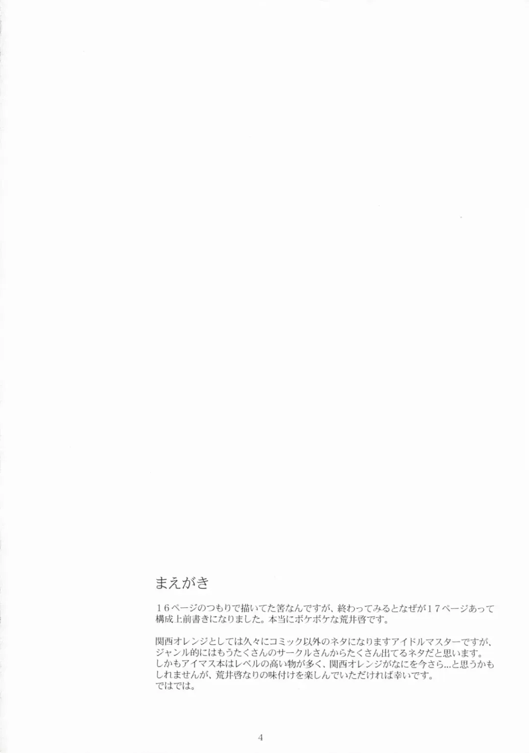 [Arai Kei] SADISTIC MOON Fhentai - Page 3