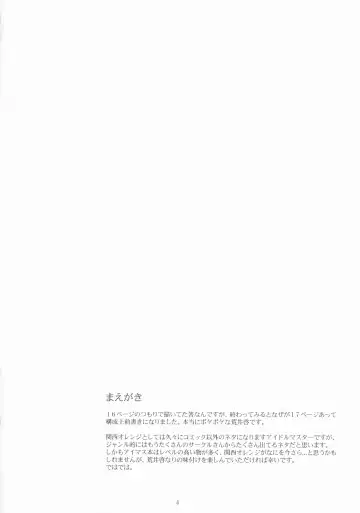 [Arai Kei] SADISTIC MOON Fhentai - Page 3