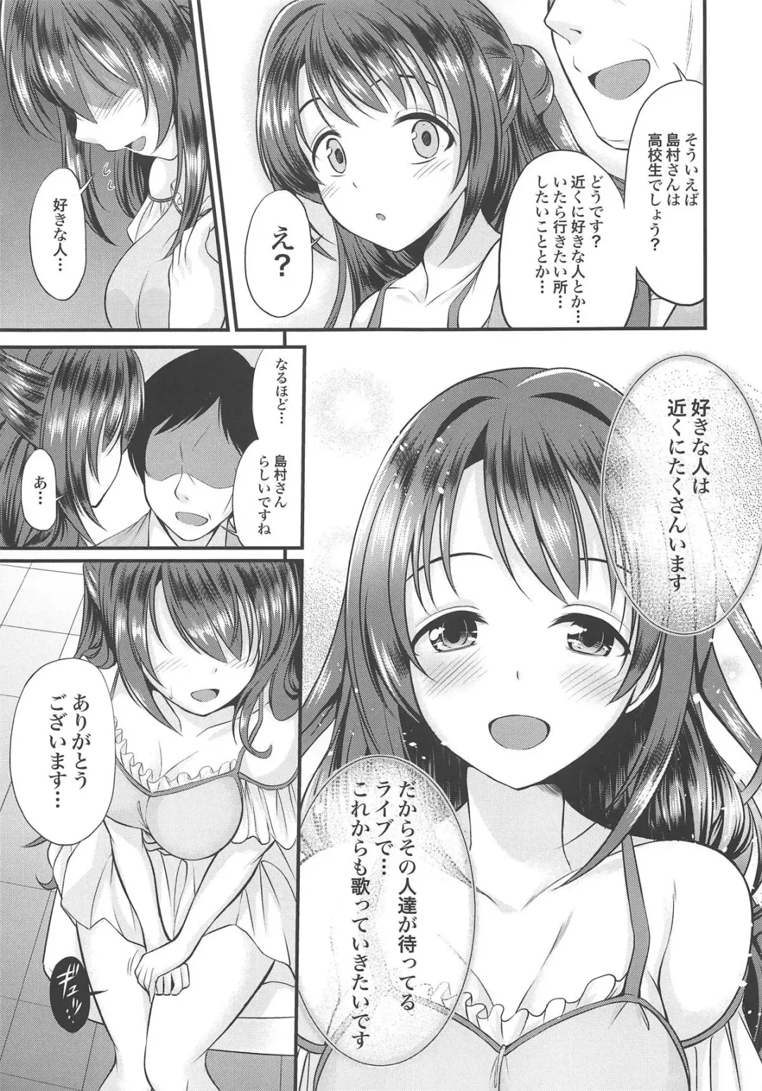 [Garana] Barenai You ni... Fhentai - Page 10