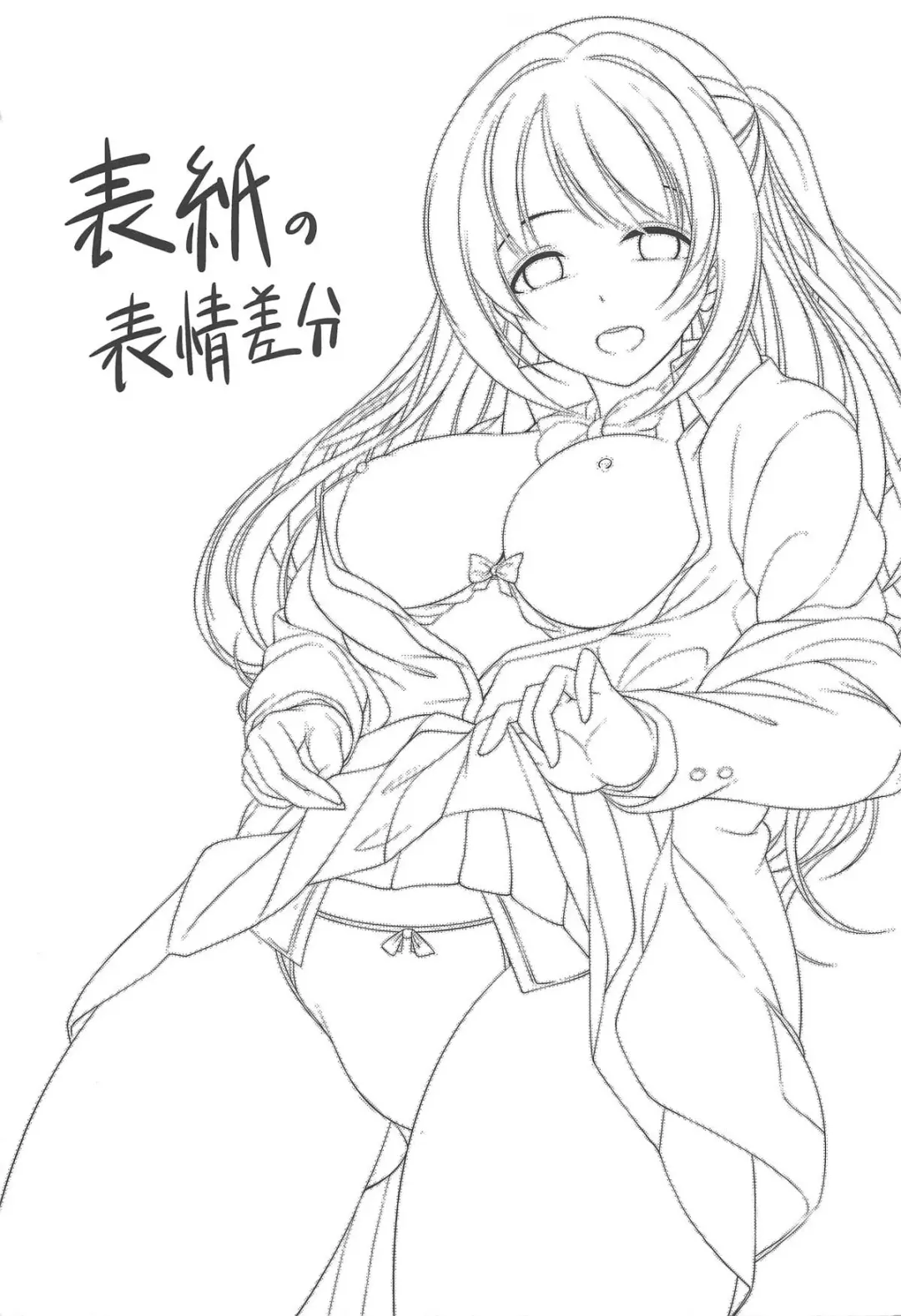 [Garana] Barenai You ni... Fhentai - Page 22