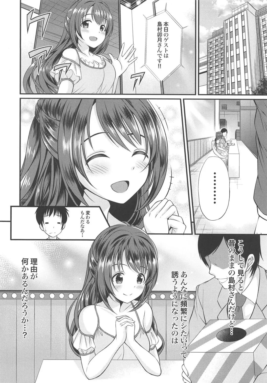 [Garana] Barenai You ni... Fhentai - Page 9
