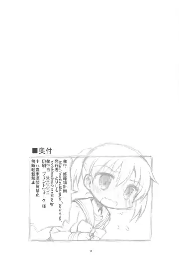 [Torishimo] Souchaku Naru Twintail Fhentai - Page 11