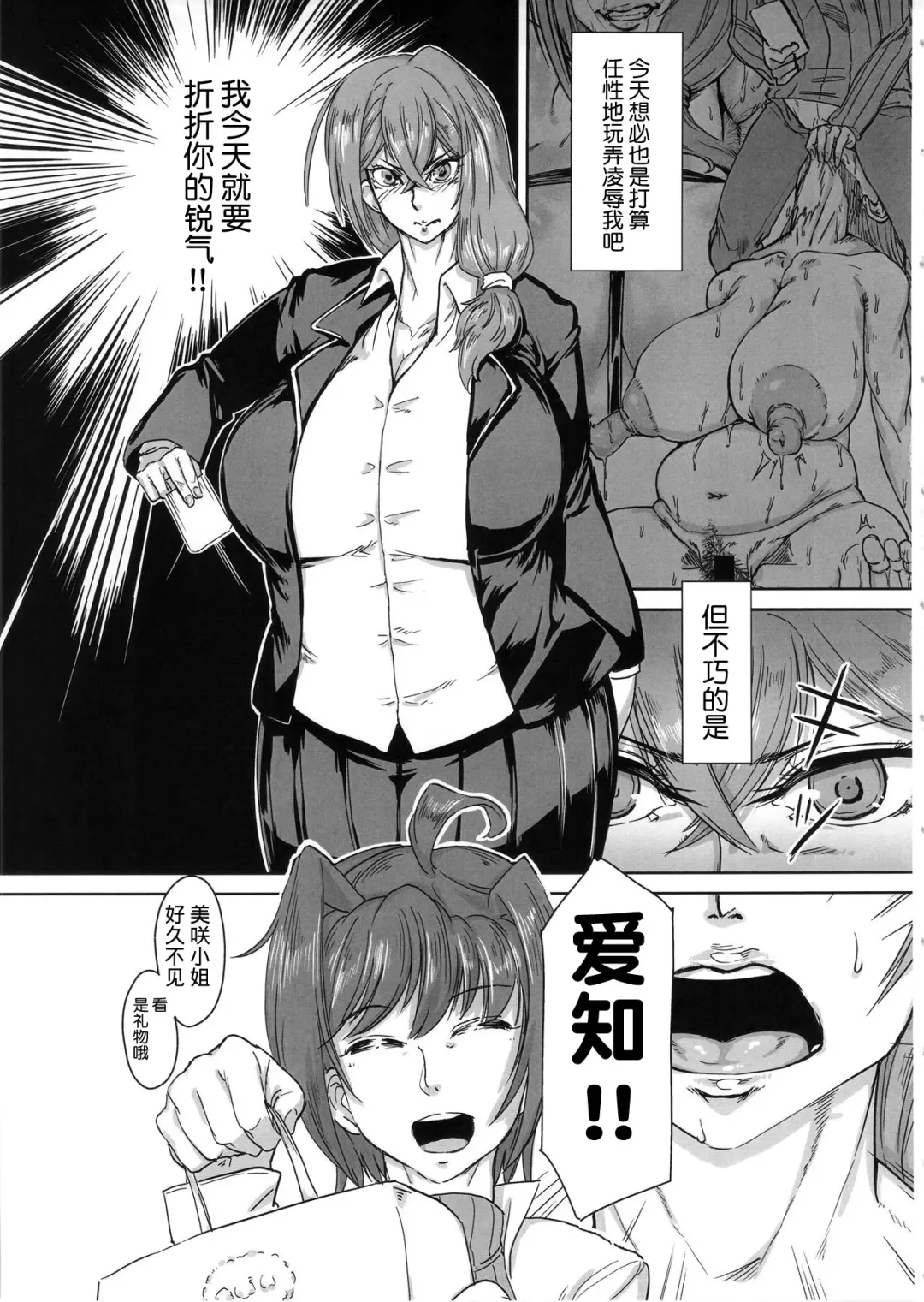 [Yamada Shiguma] Bind!! 3 Fhentai - Page 6