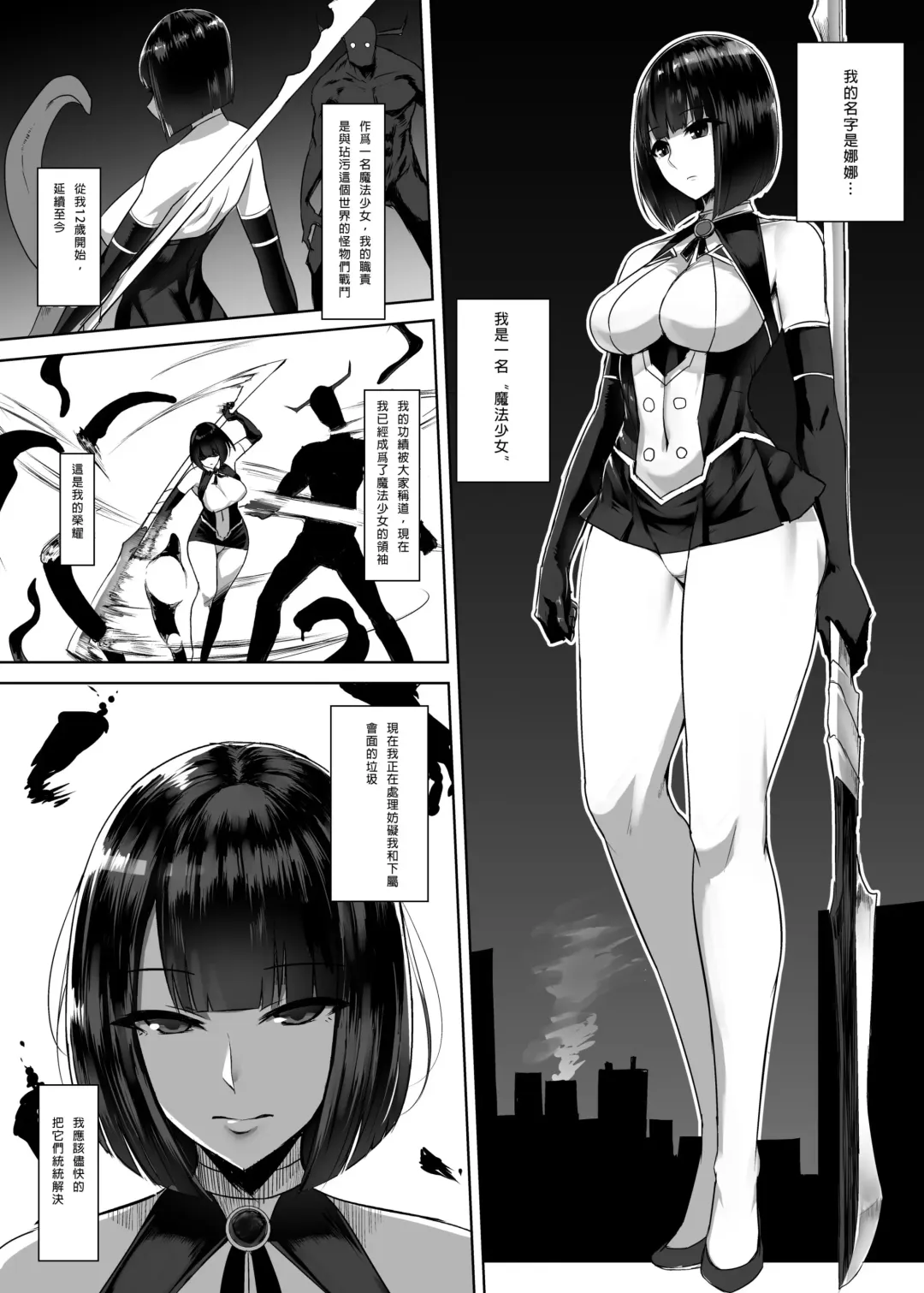 Read [Ishimura] Shokushu Shussan Mahou Shoujo - Fhentai.net