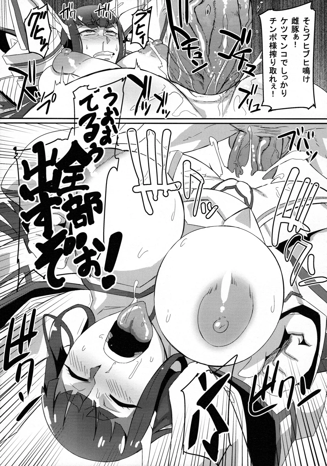 [Denki Shougun - Nuezou] Kiryuuin@NAL (decensored) Fhentai - Page 13