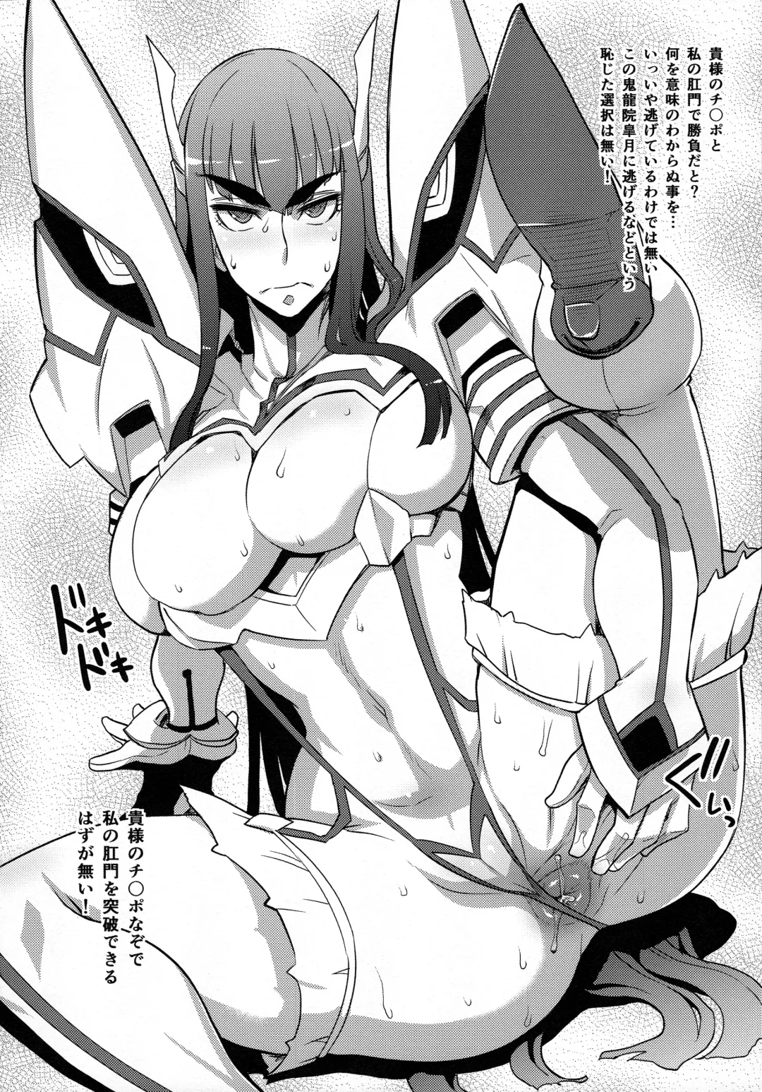 [Denki Shougun - Nuezou] Kiryuuin@NAL (decensored) Fhentai - Page 16