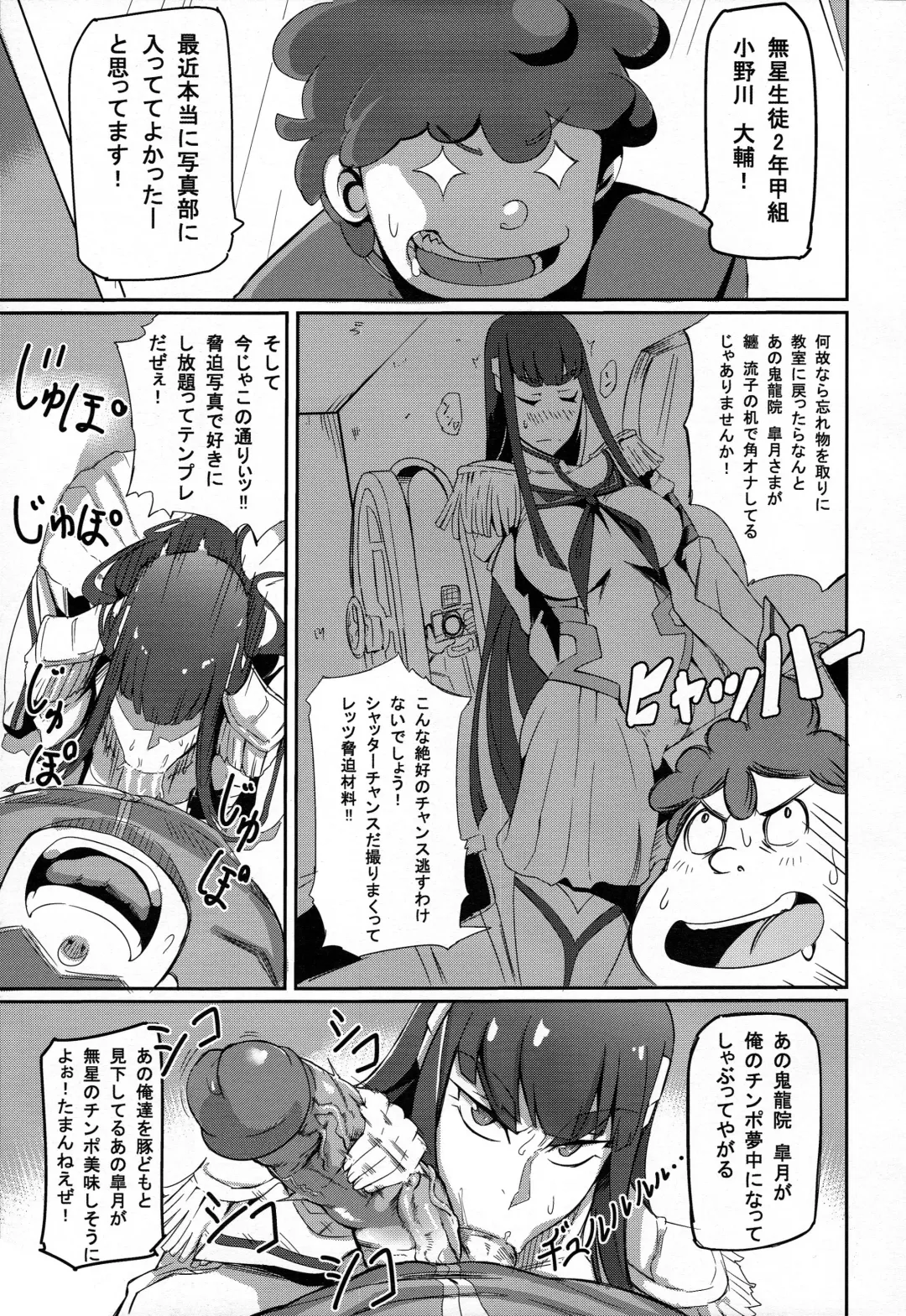 [Denki Shougun - Nuezou] Kiryuuin@NAL (decensored) Fhentai - Page 5