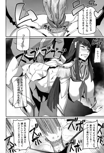 [Denki Shougun - Nuezou] Kiryuuin@NAL (decensored) Fhentai - Page 8