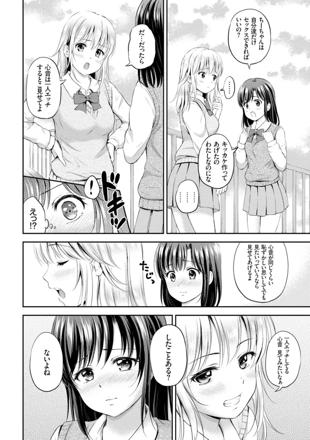 [Hanafuda Sakurano] Zutto Issho. Fhentai.net - Page 102