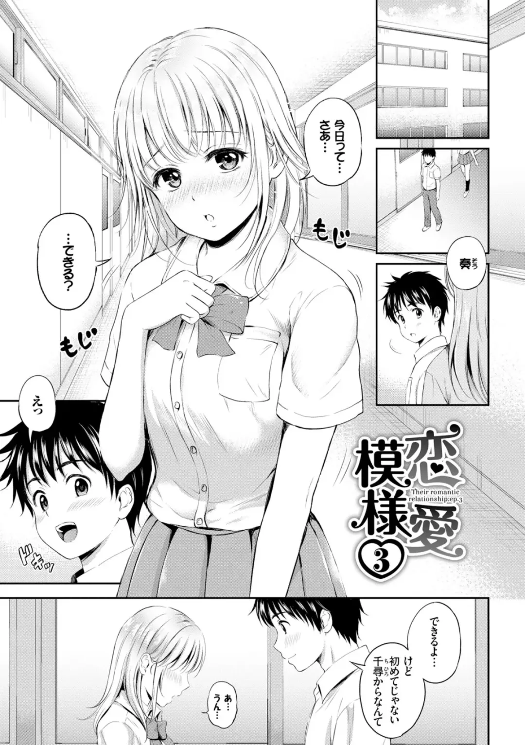 [Hanafuda Sakurano] Zutto Issho. Fhentai.net - Page 119