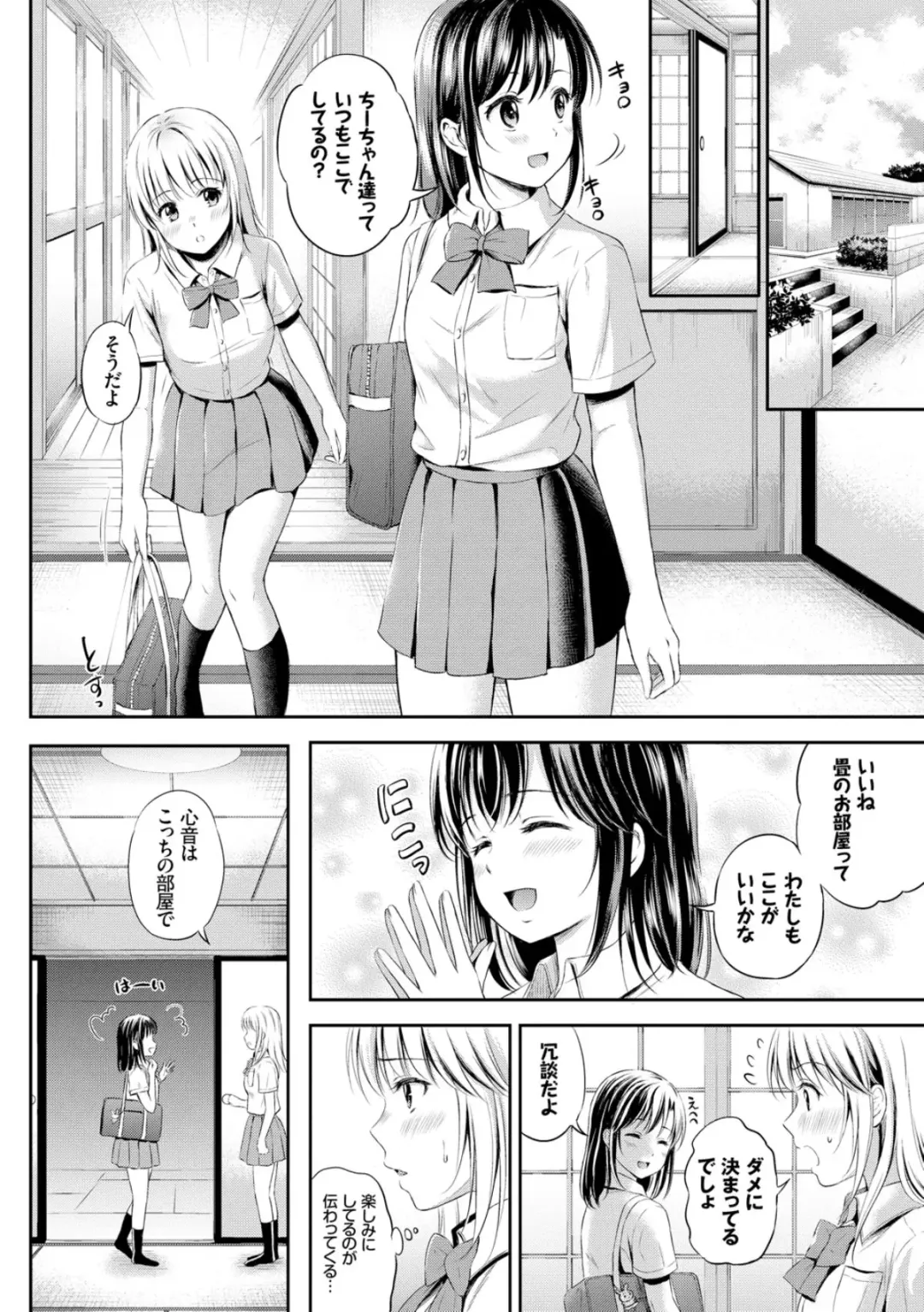 [Hanafuda Sakurano] Zutto Issho. Fhentai.net - Page 122