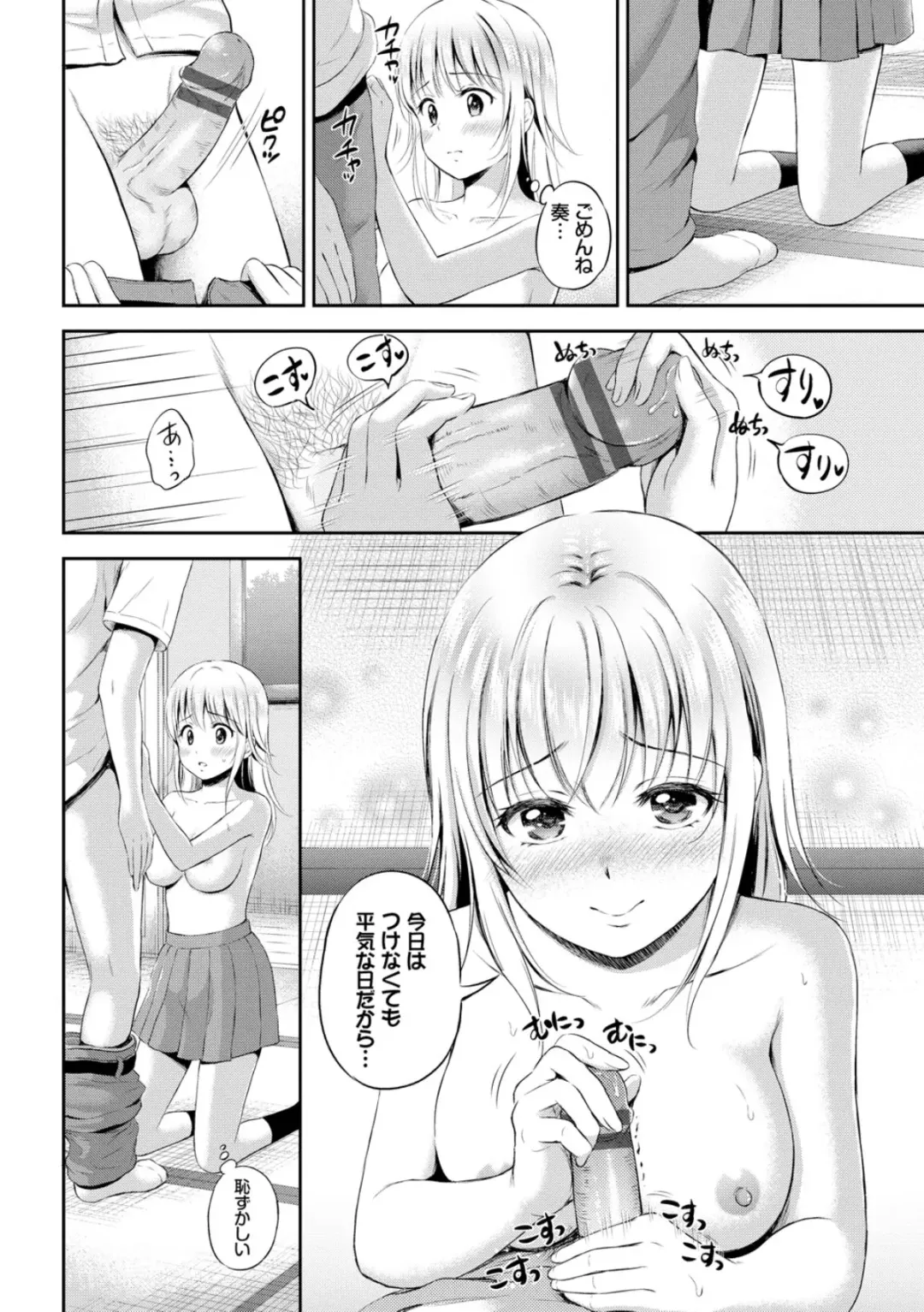 [Hanafuda Sakurano] Zutto Issho. Fhentai.net - Page 126