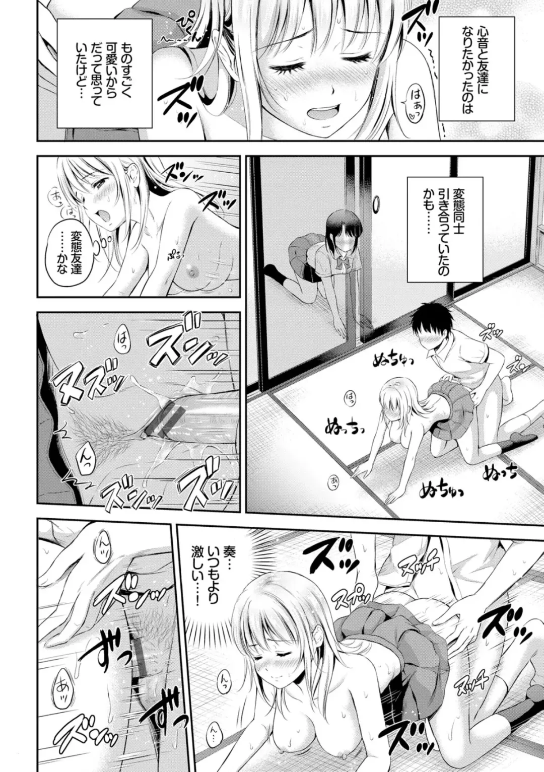 [Hanafuda Sakurano] Zutto Issho. Fhentai.net - Page 134