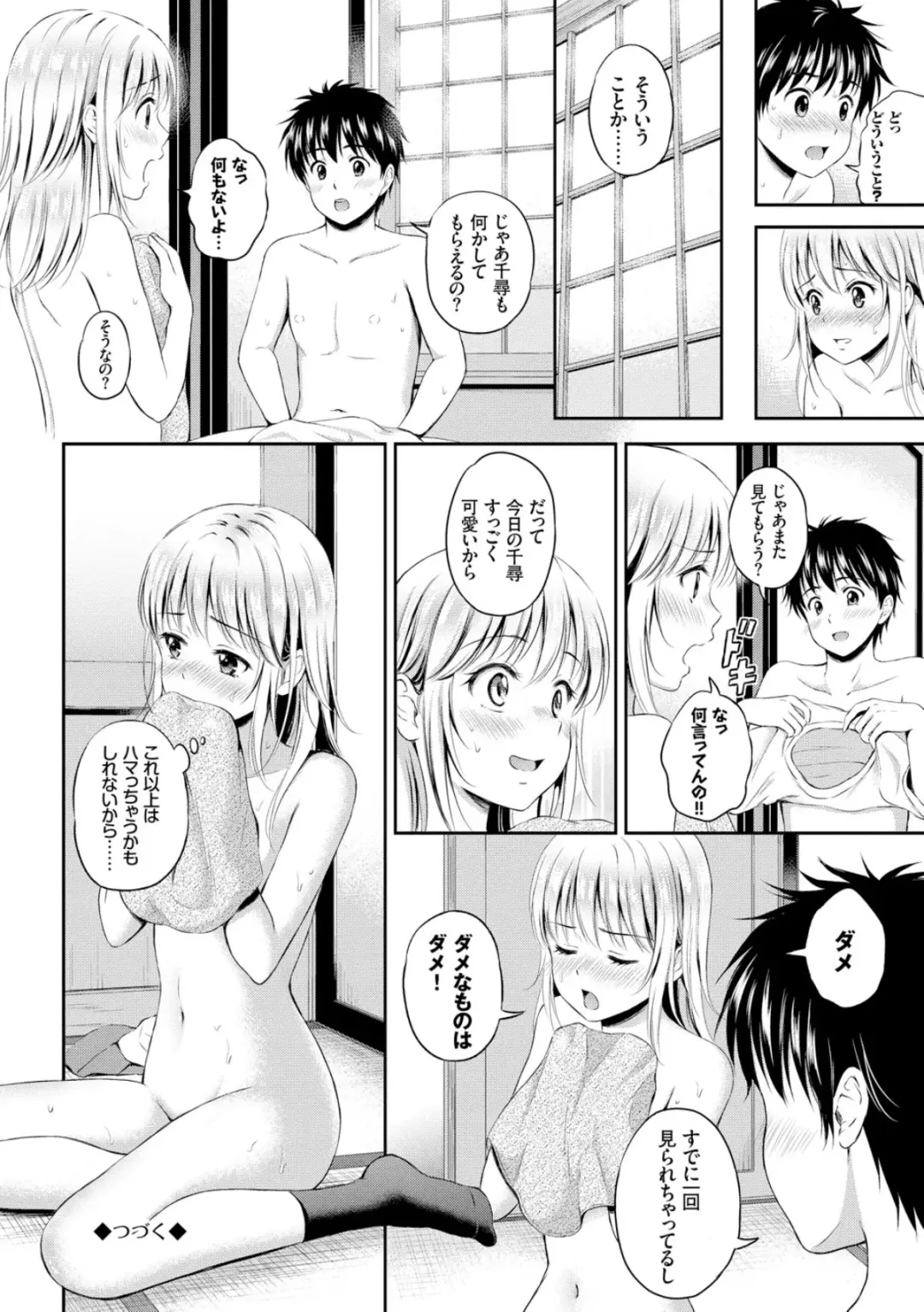 [Hanafuda Sakurano] Zutto Issho. Fhentai.net - Page 142