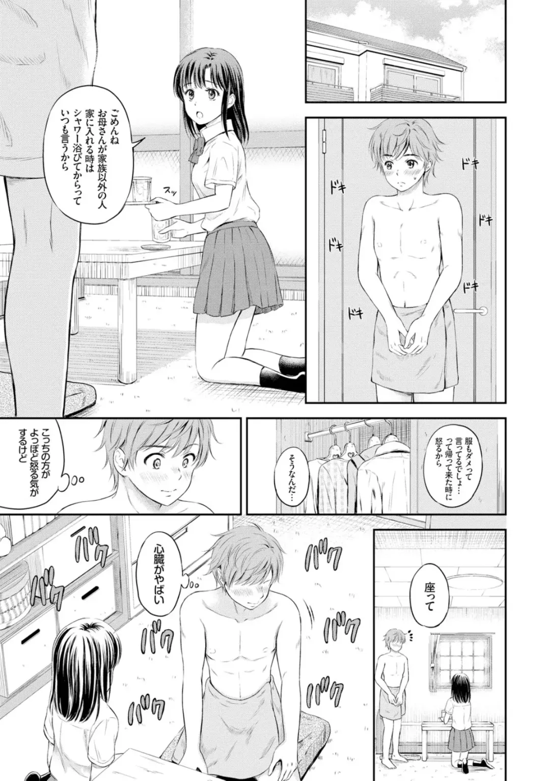 [Hanafuda Sakurano] Zutto Issho. Fhentai.net - Page 147