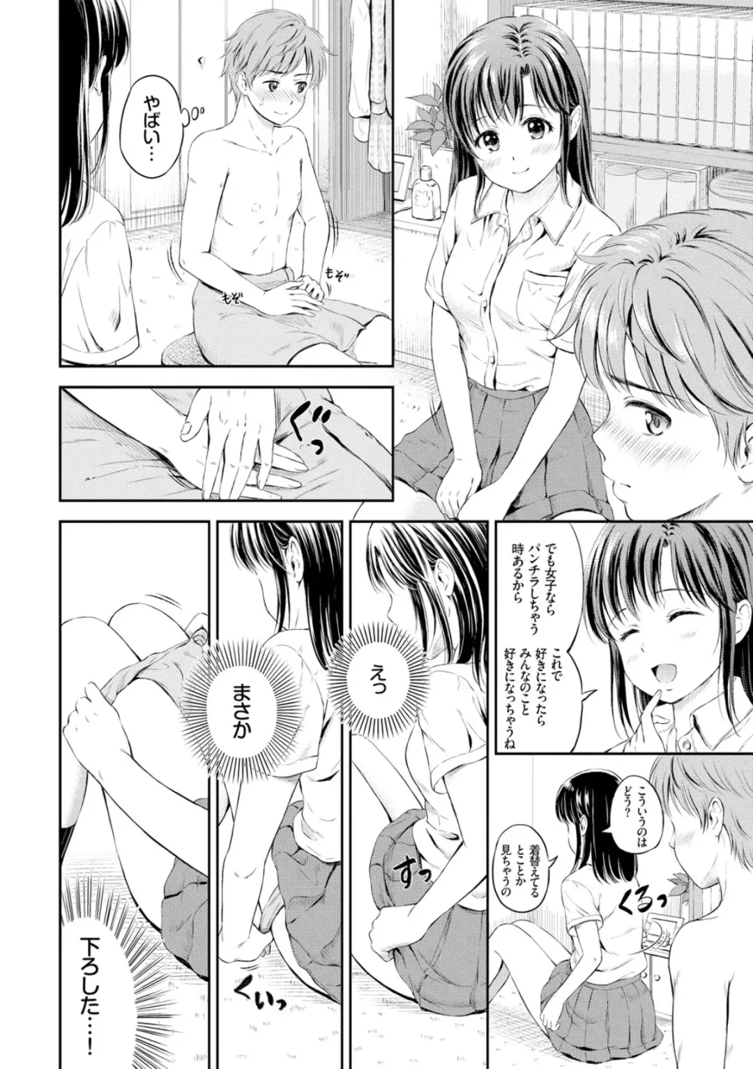 [Hanafuda Sakurano] Zutto Issho. Fhentai.net - Page 150