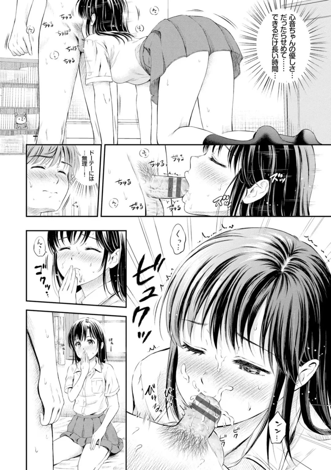 [Hanafuda Sakurano] Zutto Issho. Fhentai.net - Page 158