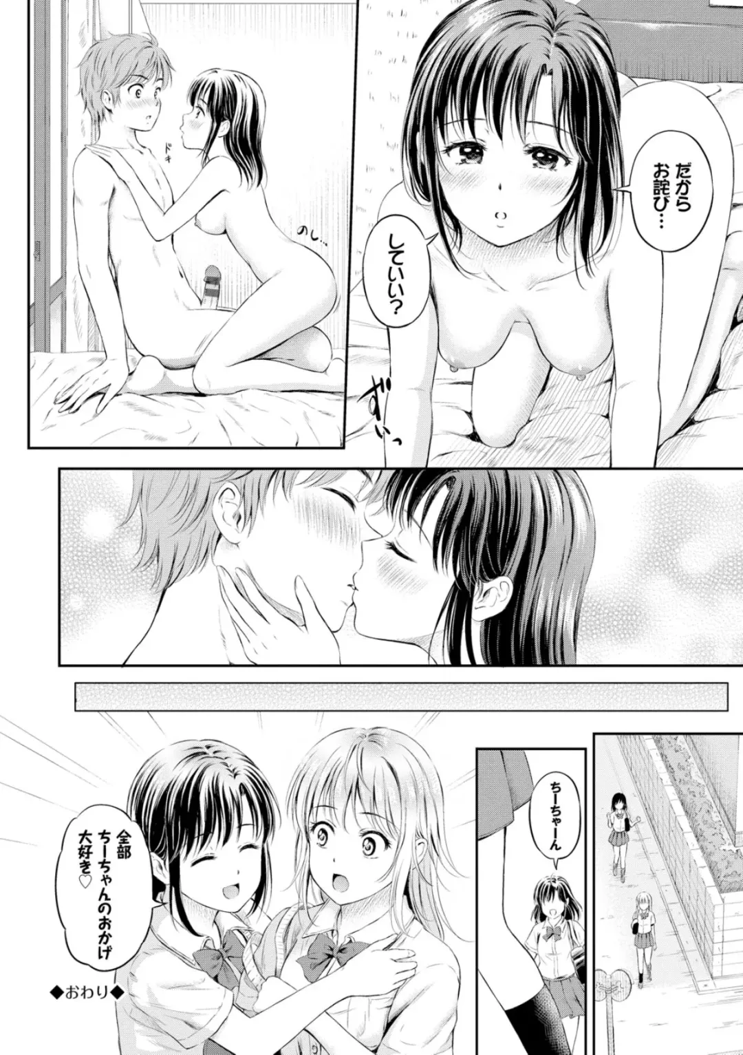 [Hanafuda Sakurano] Zutto Issho. Fhentai.net - Page 170