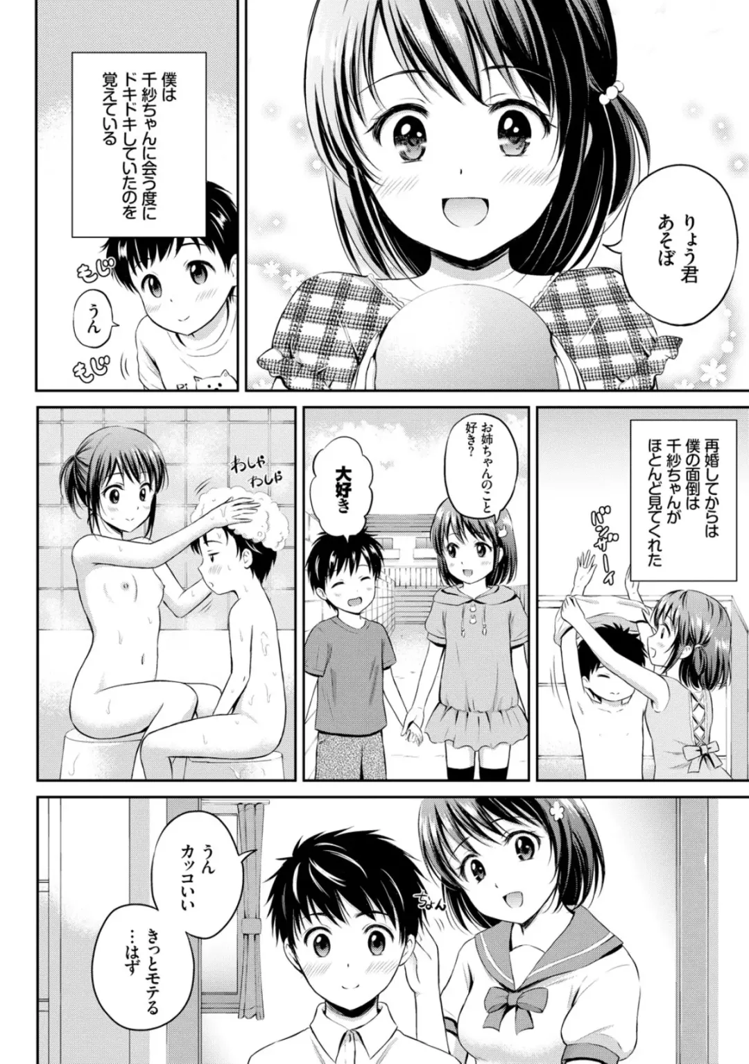 [Hanafuda Sakurano] Zutto Issho. Fhentai.net - Page 172