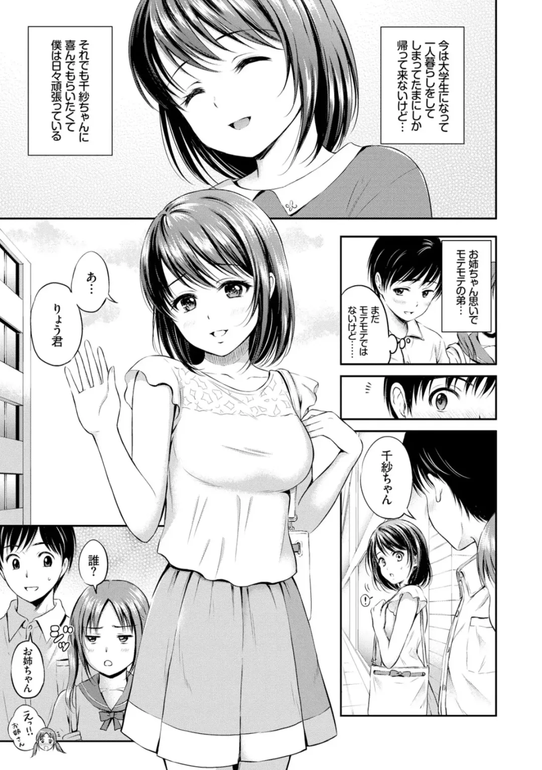 [Hanafuda Sakurano] Zutto Issho. Fhentai.net - Page 173